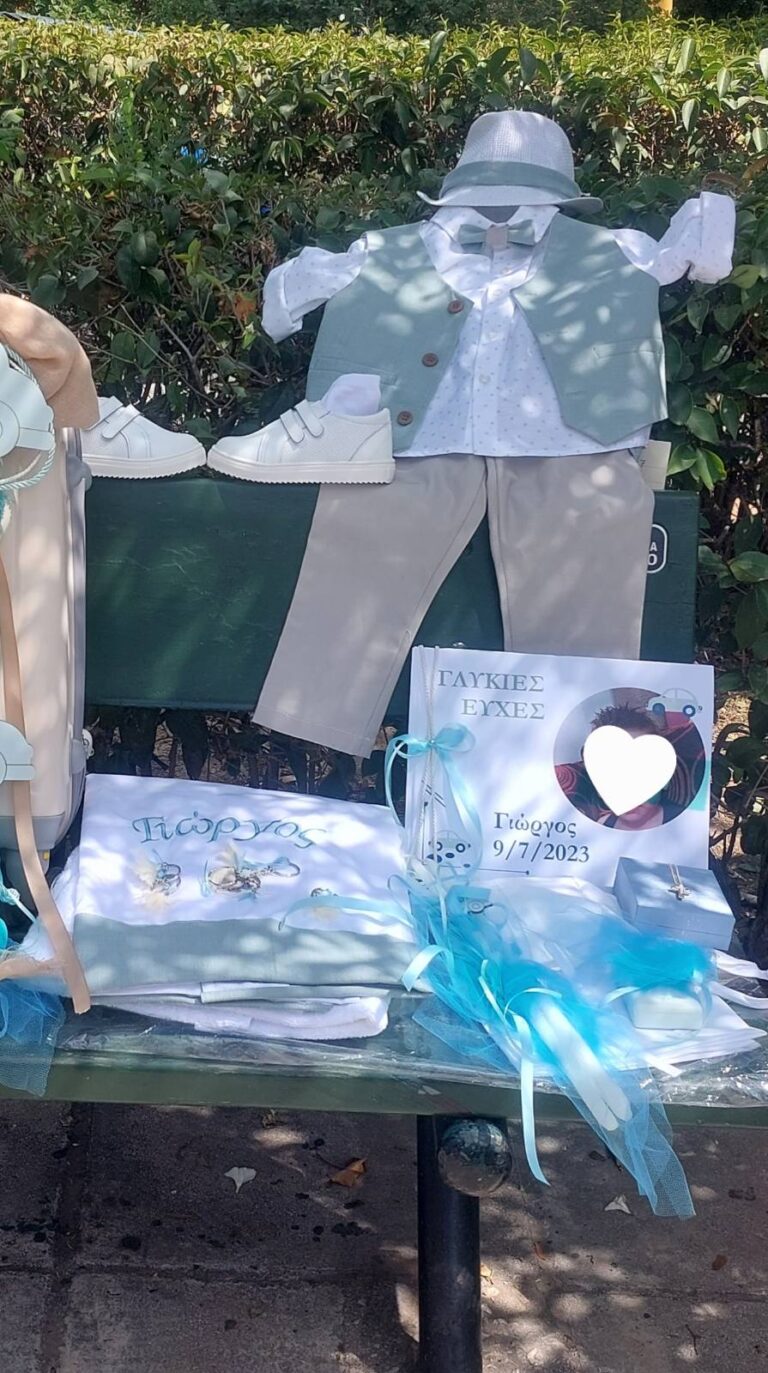 Σετ λαδόπανων και βαλίτσα βάπτισης